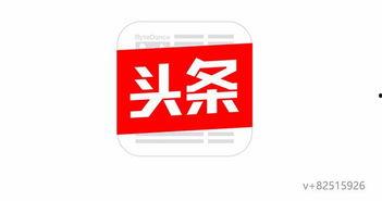 今日头条41万爆料是真的吗,今日头条热点事件真相揭晓